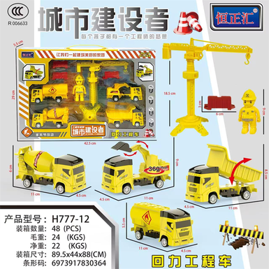 Xinle'erCityBuilderInertiaCarToy
