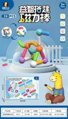 Xinle'erpuzzlebuildingmagneticstick24PCSpuzzlemagnetictoys