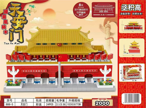 XinleErTiananmenLegoBuildingToys