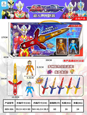 XinleErVersatileHeroSuperman/SwordUltramanSetToy