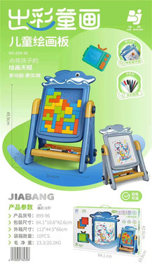 Xinle'erColorfulChildren'sDrawingBoardPuzzleDrawingBoardToy