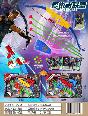 XinleErAvengersBowandArrowSetSportsToy