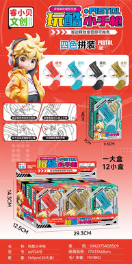 XinleErPlayCoolSmallHandGunSoftBulletGunToy