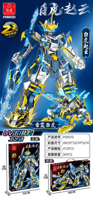 XinleErWhiteTigerZhaoYunLegoBuildingBlocks/472PCSToys