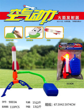 Xinle'erAerodynamicRocketLauncherAircraftGunToy