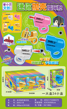 Xinle'erMiniShellThrowingRingGunSoftBulletGunToy