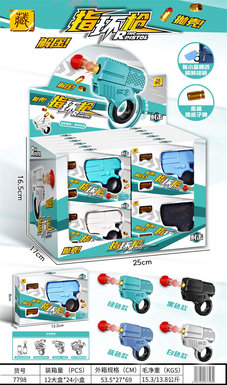 Xinle'erMiniShellThrowingRingGun(24SmallBoxes)SoftBulletShellThrowingToy