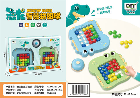XinleErTwoSetDinosaurZhihuiPuzzleBoardGameToy