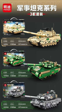 Xinle'erMilitaryTankSeriesLegoBuildingBlocksToys