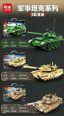 Xinle'erMilitaryTankSeriesBuildingBlocksToy