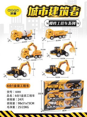 Xinle'er6-in-1InertialEngineeringVehicleInertialToy