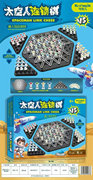 欣乐儿太空人连锁棋益智游戏棋玩具