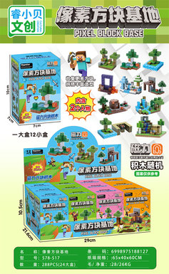 Xinle'erPixelCubeBase(8PCS+2Characters)PuzzleCubeToy
