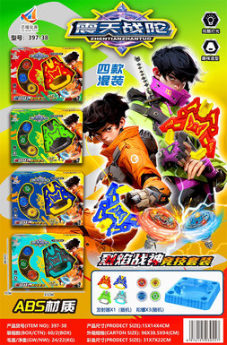 Xinle'erZhentianZhantuoproducesaspinningtoptoy