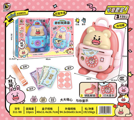 XinleErCuteBearSavingsBank,2-ColorMixedPuzzleToy