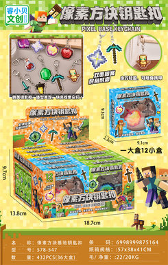 Xinle'erPixelBlockBaseKeychainPuzzleToy
