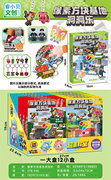 欣乐儿像素方块基地洞洞乐益智魔方玩具