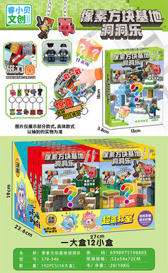 Xinle'erPixelCubeBaseDongdonglePuzzleCubeToy