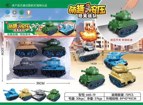Xinle'erCutePressingTankCarPressingToy
