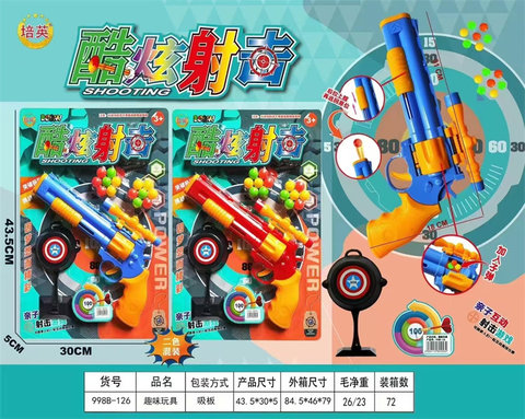 Xinle'erCoolShootingSoftBulletGunToy