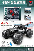 欣乐儿1:6超大合金双喷雾遥控车玩具