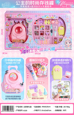 PrincessXinle'sfashionableluggagepuzzlepiggybanktoy
