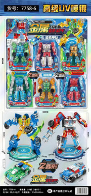 Xinle'erMetalGodofWarTransfigurationSuperArmorTransfigurationToy