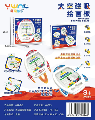 Xinle'erSpaceMagneticDrawingBoardPuzzleDrawingBoardToy