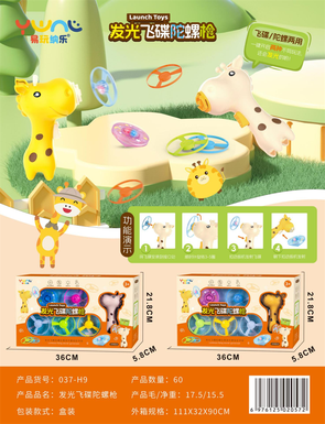 XinleErluminousflyingsaucergyrogunsettoy
