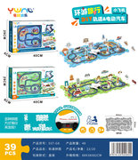 欣乐儿环游中国/世界电动轨道拼图（39pcs）玩具