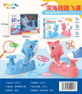 Xinle'erFunPedalThrowingFlyingDiscPuzzleBoardGameToy