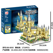 欣乐儿霍格沃兹乐高积木玩具