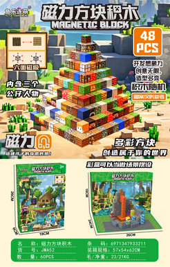 Xinle'erMagneticBlockPuzzleMagneticToy