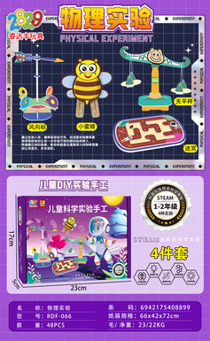 XinleChildren'sScienceExperimentHandicraft(4-pieceSet)PuzzleBoardGameToy