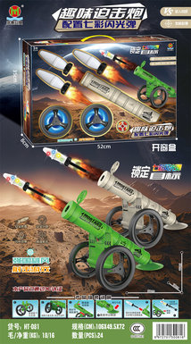 XinleErFunMortar(LightBullet)Toy