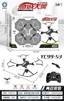 Xinle'erquadcopterremote-controlledairplane,twomixedtoys