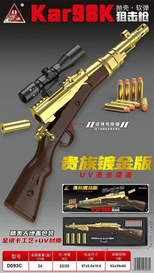 Xinle'erNobleGoldPlatedSoftBulletGunToy