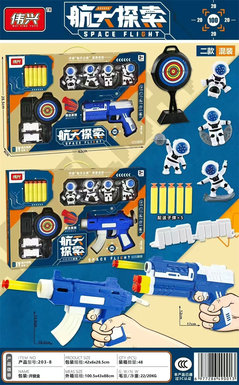 Xinle'erAerospaceExplorationKitSoftBulletGunToy
