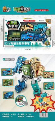 Xinle'erDIYdisassemblymilitaryvehicledisassemblytoy