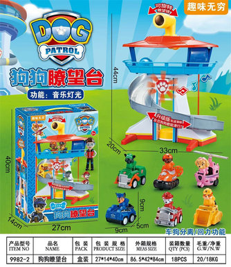 XinleErDogWatchtowerWangwangTeamToys