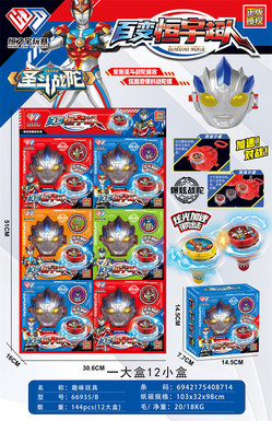 XinleEr'sversatileHengyuSupermangyrolauncherUltramantoy