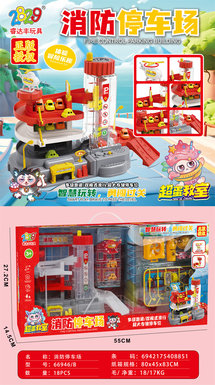 Xinle'erFireParkingLotRailToy