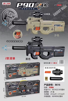 Xinle'erP90SubmachineGunWaterBulletGunToy