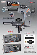 欣乐儿MAC-11冲锋水弹枪玩具