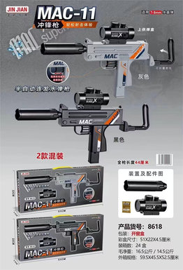 Xinle'erMAC-11SubmachineWaterBulletGunToy