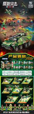 Xinle'erCounterStrikeM-typeJungleTank(8-in-1)LegoBuildingToy