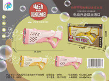 欣乐儿充电版双孔出泡加特林泡泡枪玩具