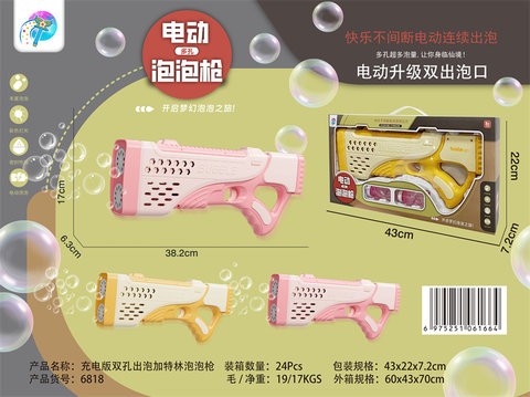 XinleErChargingEditionDoubleHoleBubbleGunToywithGatlingBubbleGun