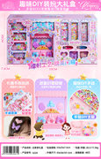 欣乐儿趣味DIY装扮大礼盒过家家饰品玩具