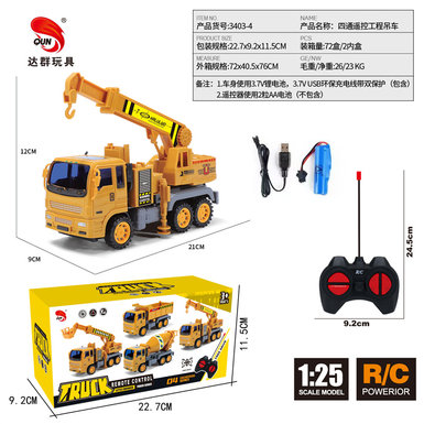 Xinle'erFourwayRemoteControlConstructionVehicleCraneToy